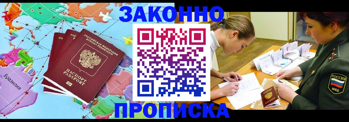 прописка гарантия в Рязани