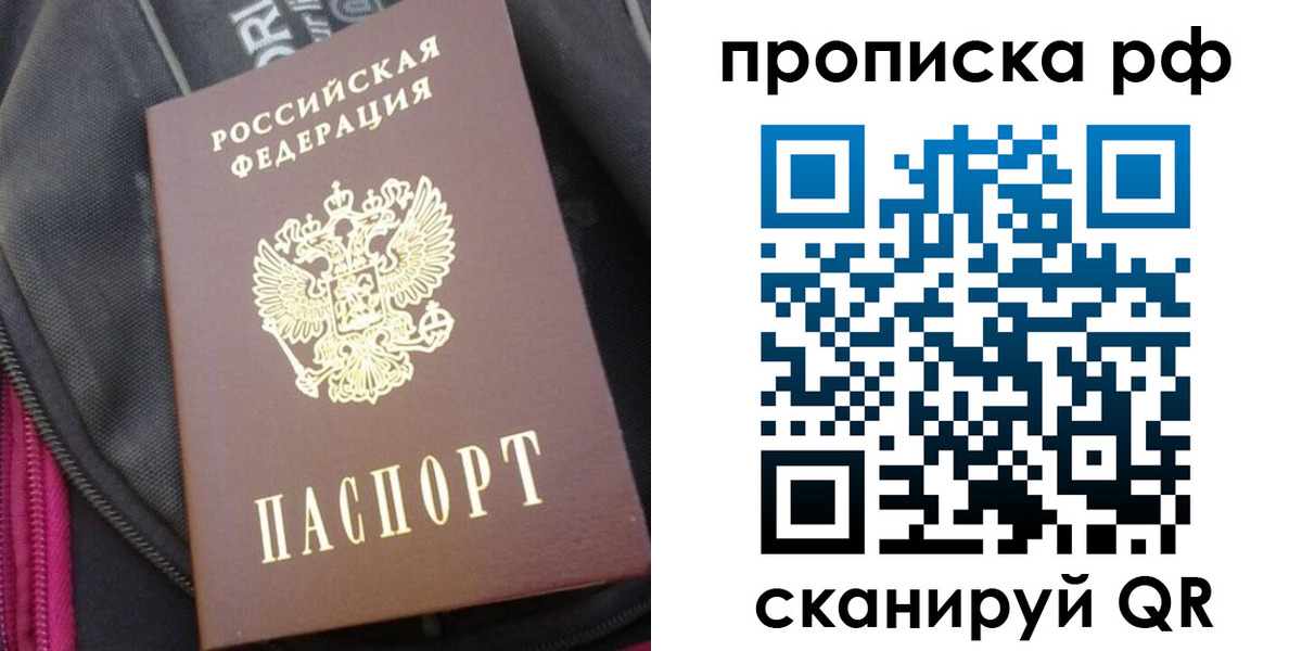 прописка поиск в Рязани
