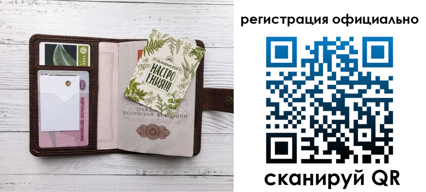 прописка законно в Рязани