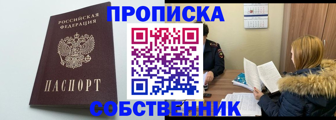прописка для военкомата в Рязани