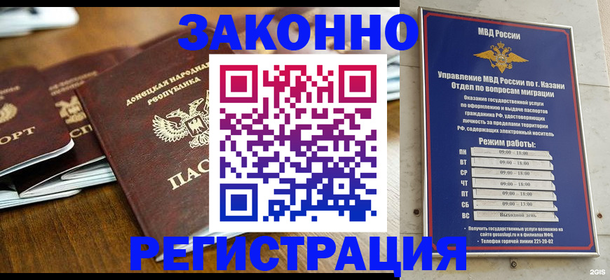 прописка паспорт в Рязани