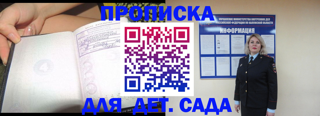 прописка регистрация в Рязани