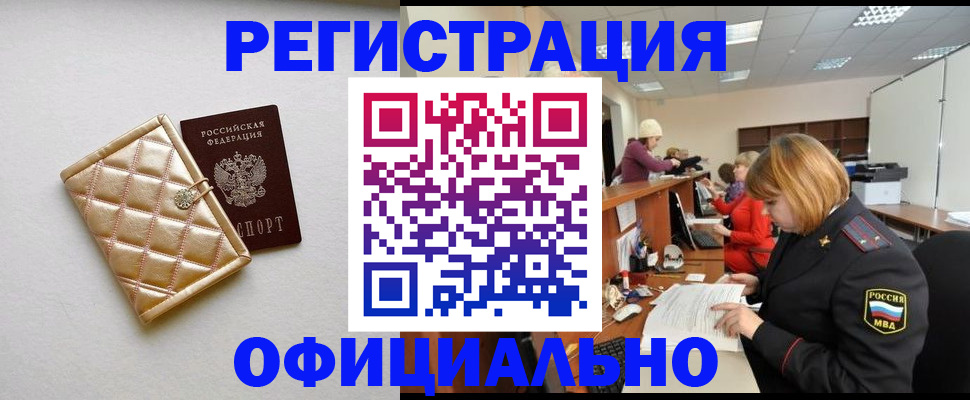 прописка поиск в Рязани