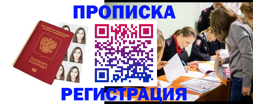 где прописаться в Рязани