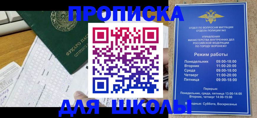 прописка регистрация в Рязани