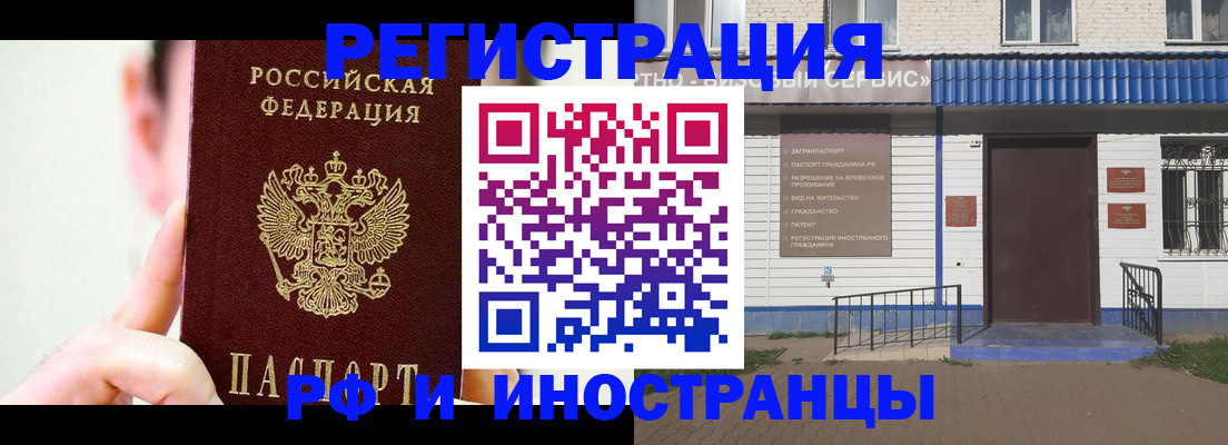 временная регистрация надежно в Рязани